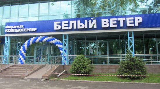 Ветер караганда
