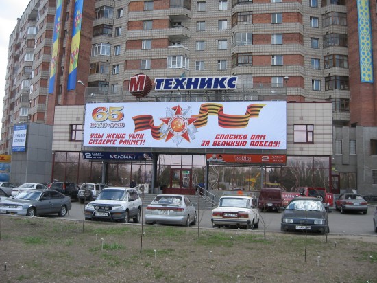 Мечта Интернет Магазин Усть Каменогорске